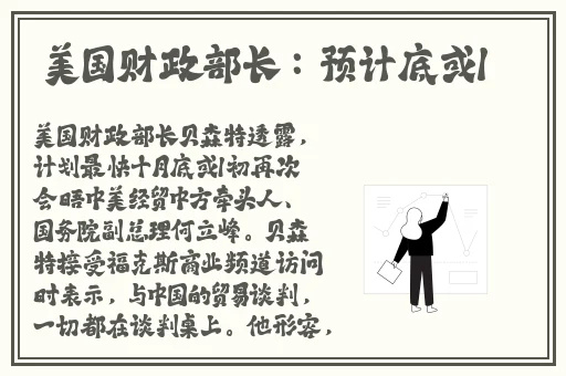 心怀怨恨的雇员 电影