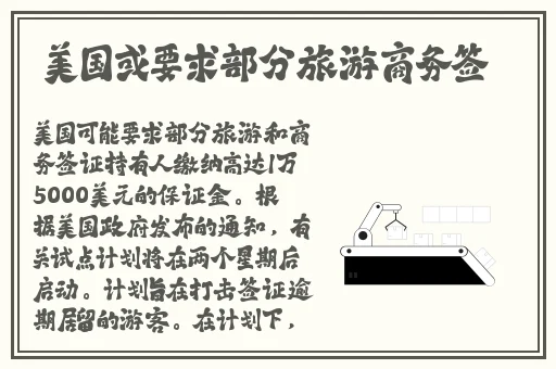 Zoom中文是什么动物
